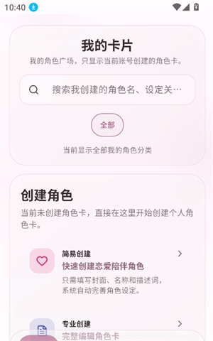 夜色AI聊天-夜色AI聊天APP下载|高自由度虚拟角色扮演 Hero图