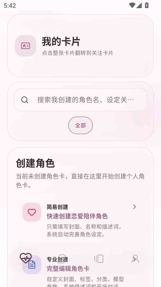 夜色AI yese - 深夜里的温暖对话 Hero图