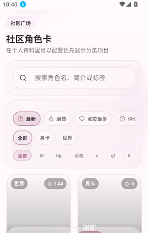 夜色AI聊天-夜色AI聊天APP下载|高自由度虚拟角色扮演 Hero图