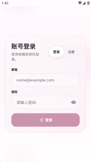 夜色AI聊天-夜色AI聊天APP下载|高自由度虚拟角色扮演 Hero图
