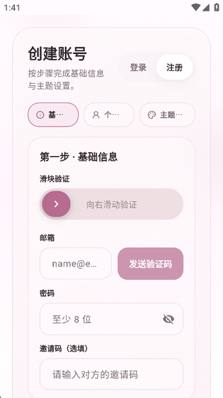夜色AI聊天-夜色AI聊天APP下载|高自由度虚拟角色扮演 Hero图